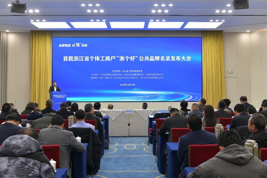 践行普惠金融，浙商银行“善数融合”破解个体工商户融资难题