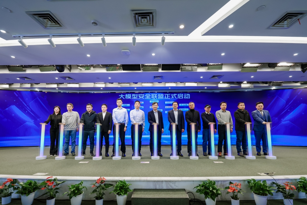 360牵头成立大模型安全联盟 联合企业及学术院校等共筑国家AI安全防线