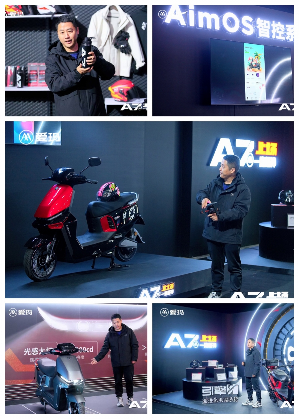 见证中国智造，爱玛A7Plus“一路超神”推动行业高质量发展