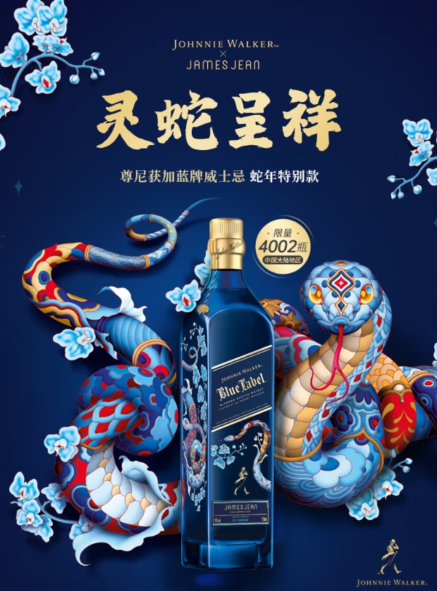 2025京东超市年货节“不一样”：联合五粮液、三只松鼠等百大品牌 推200款爆品及礼盒