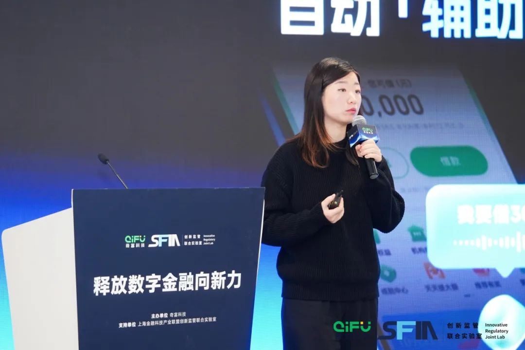 奇富科技AI伴侣“小奇”正式发布，重新定义金融服务体验