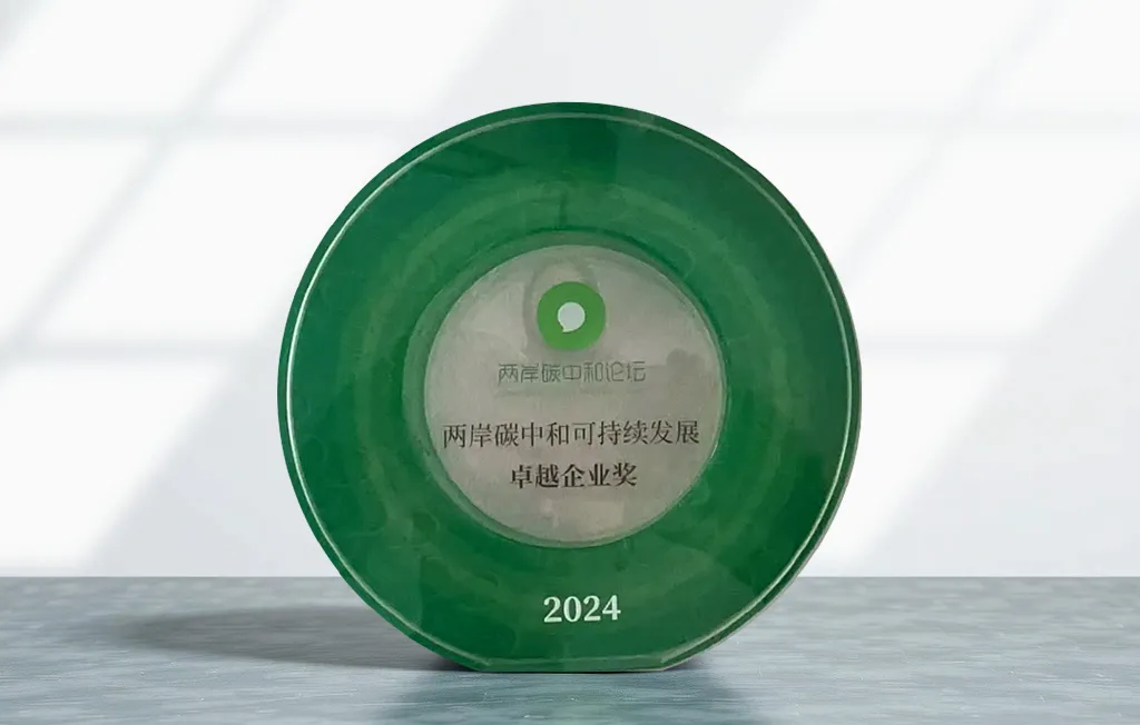 东方雨虹荣获“两岸碳中和可持续发展卓越企业奖”