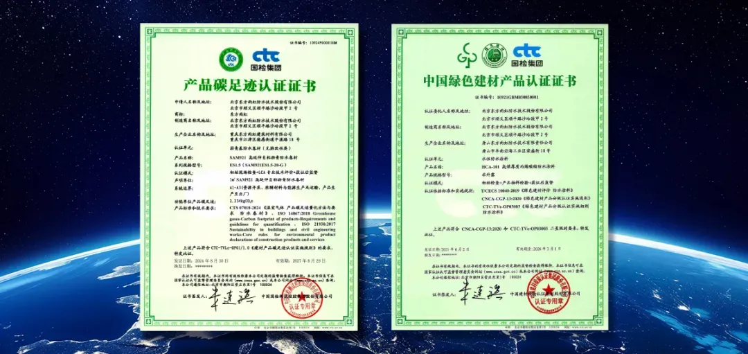 东方雨虹荣获“两岸碳中和可持续发展卓越企业奖”