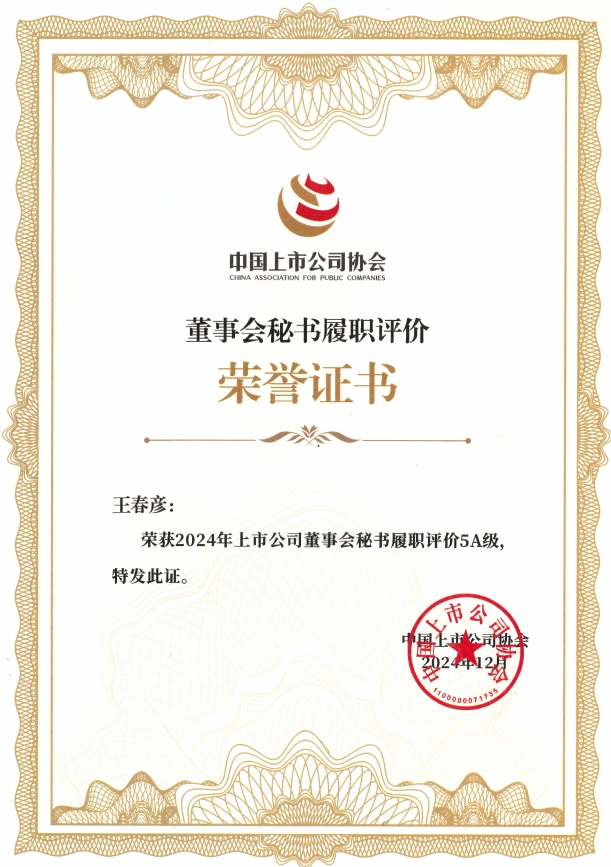 爱玛科技：入选可持续发展优秀实践案例 深化布局公司高质量发展