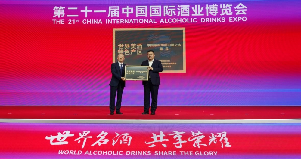 金徽酒股份有限公司2024年度十大新闻