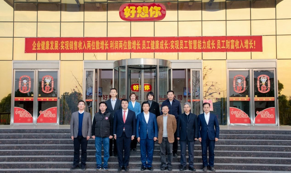 初心如一，再谱新篇，好想你股份顺利完成董监高团队换届