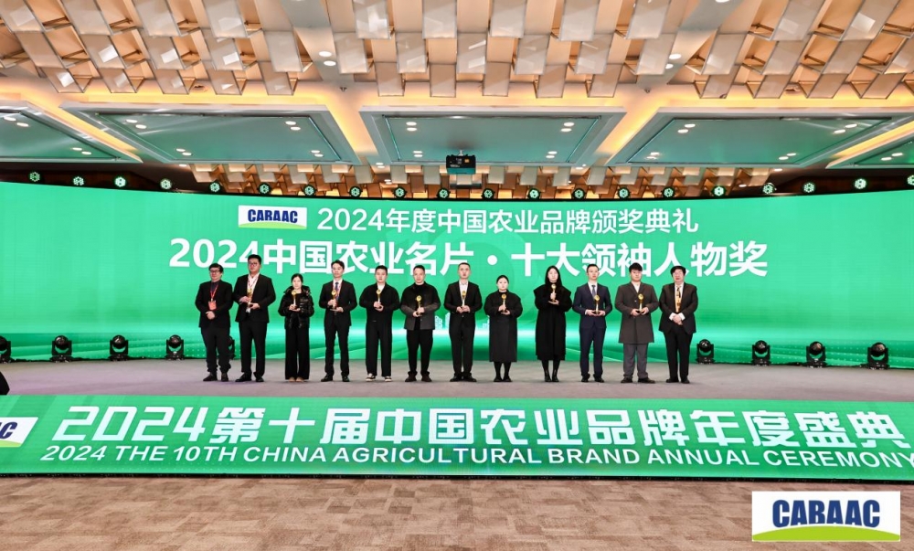 天马科技集团董事长陈庆堂先生荣膺“2024中国农业名片·十大领袖人物奖”，奏响鳗鱼产业富强乐章