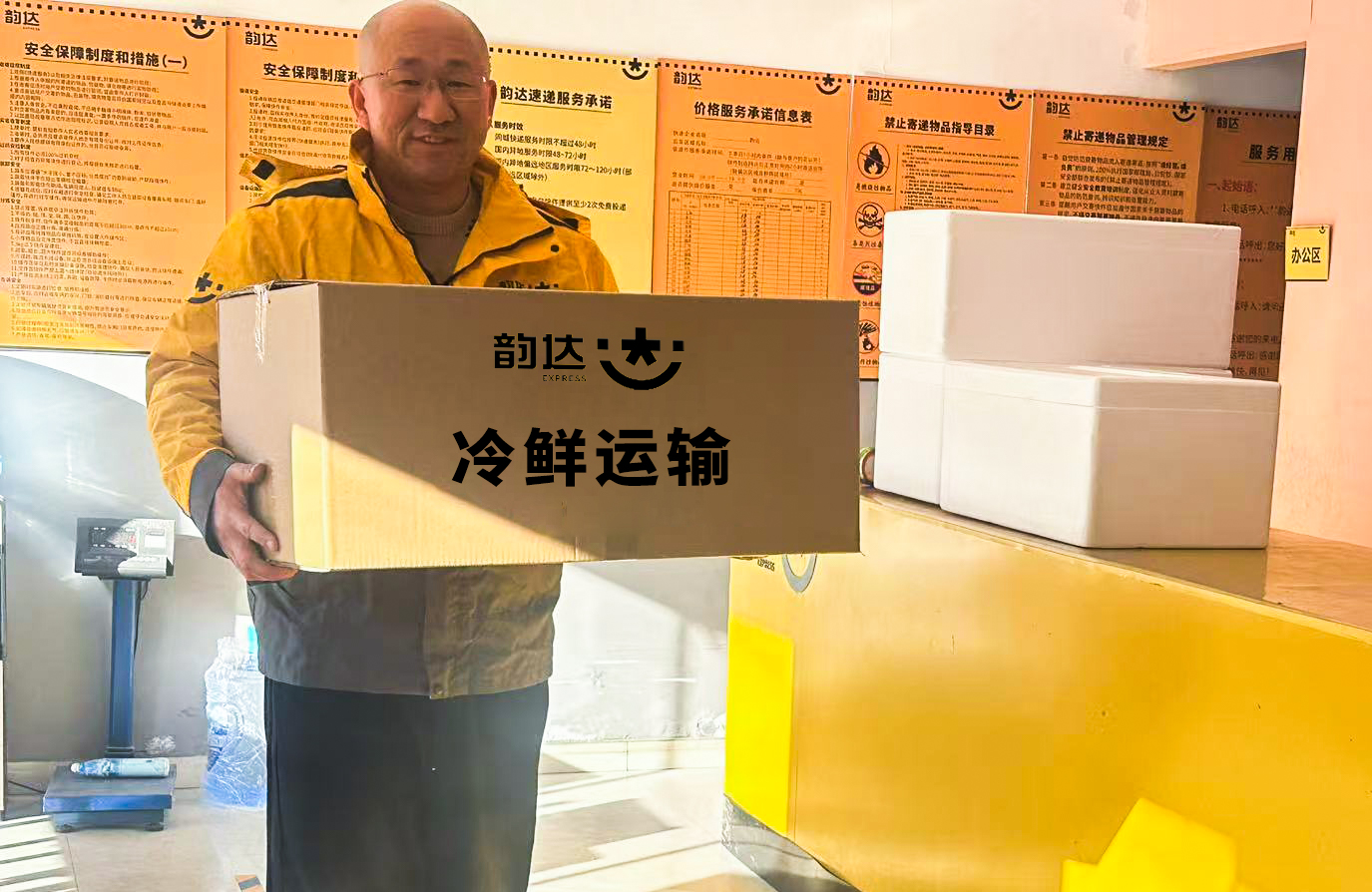 年货节丨韵达智橙网助力内蒙古托克托羊肉“鲜”达各地