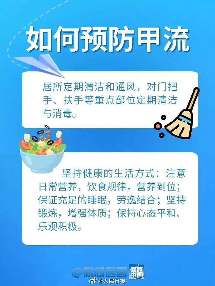 甲流阳性率达99%！珍宝岛药业中药抗病毒产品直击流感高发季