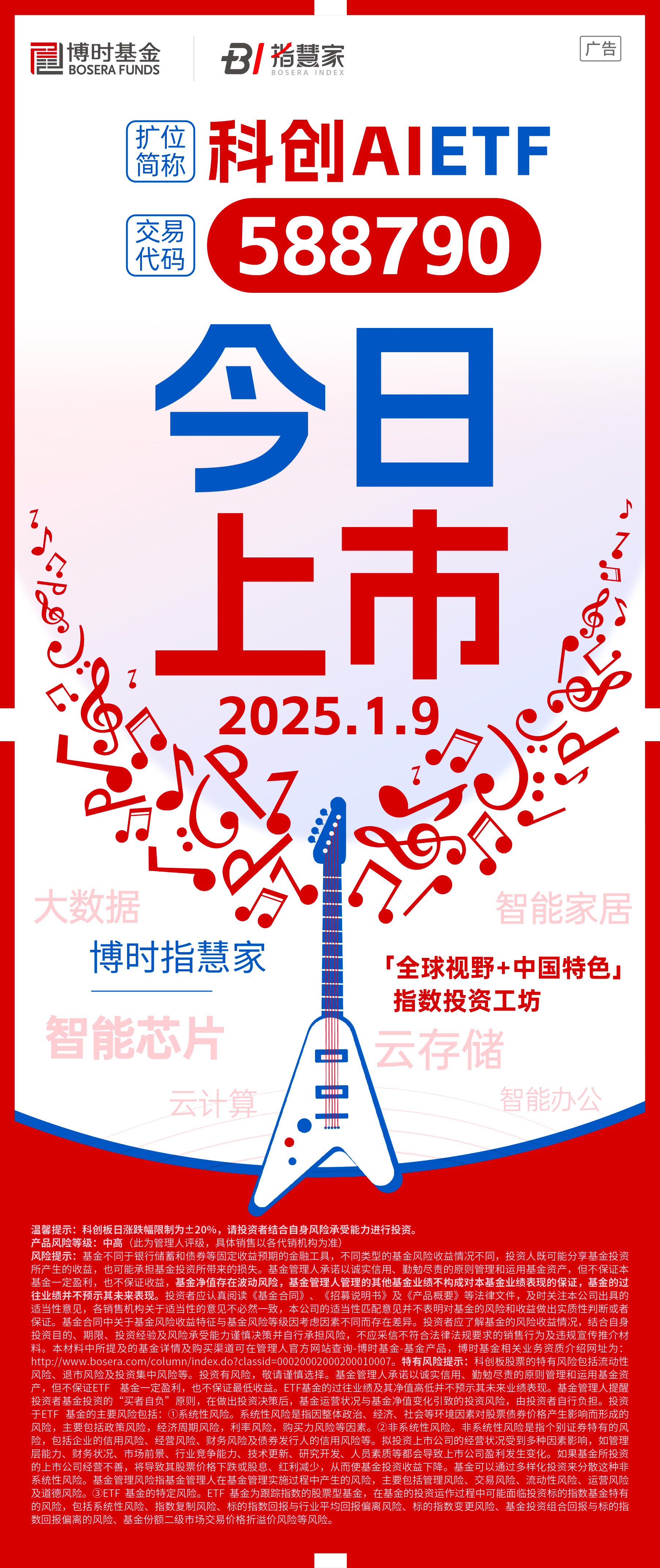 科创ETF产品再添新成员！把握人工智能时代投资脉搏！