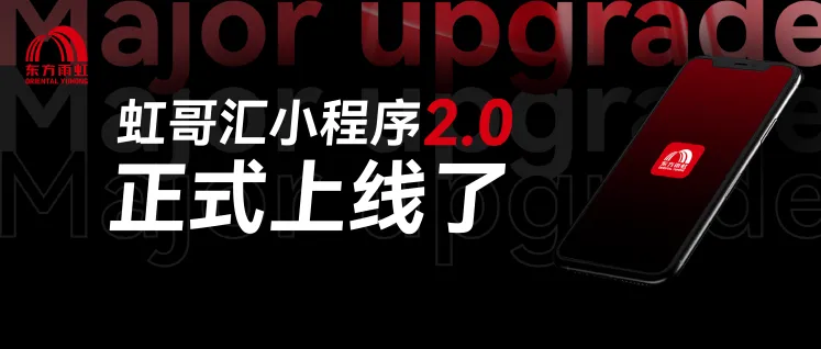 “数”说2024，看东方雨虹高质量发展精彩答卷