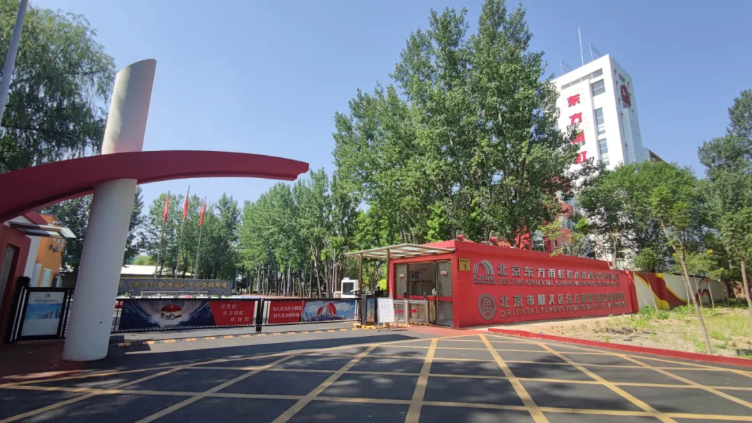 “数”说2024，看东方雨虹高质量发展精彩答卷