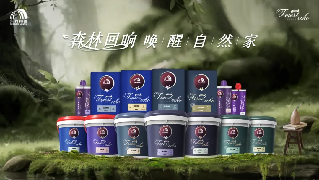 “数”说2024，看东方雨虹高质量发展精彩答卷
