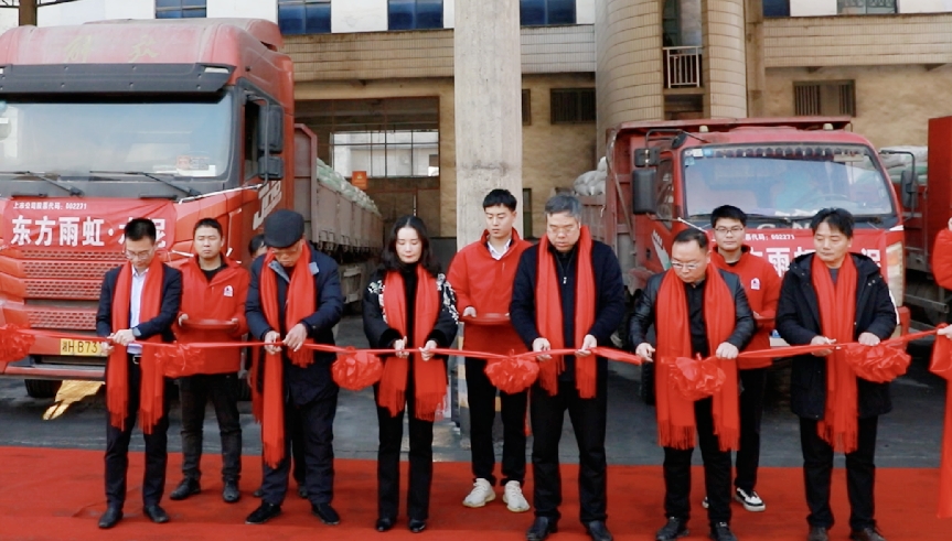 娄底东方雨虹新材料科技有限公司成立暨乡建模式启动会圆满召开
