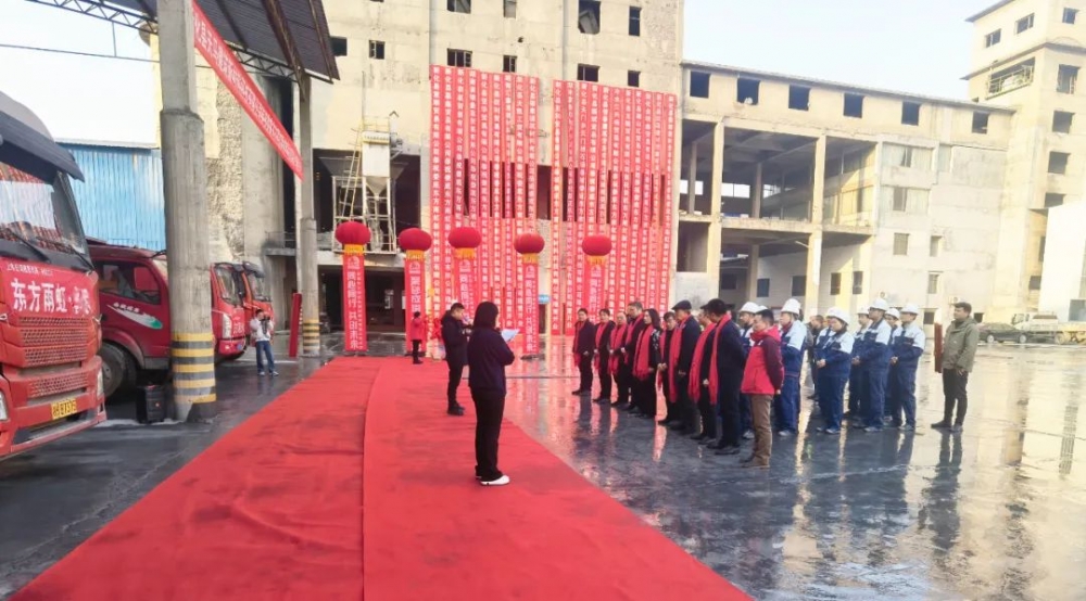 娄底东方雨虹新材料科技有限公司成立暨乡建模式启动会圆满召开
