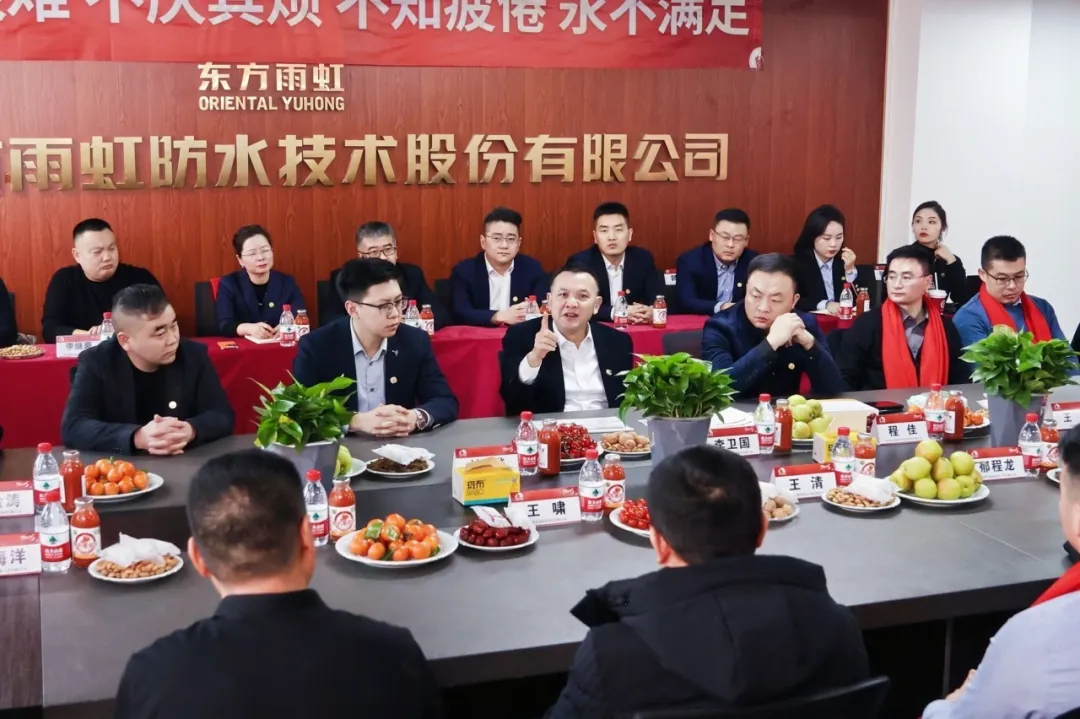 东方雨虹董事长李卫国在新疆出席合伙人座谈会