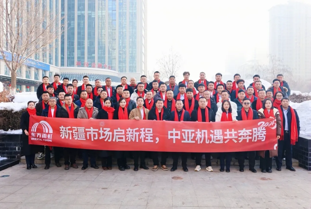 东方雨虹董事长李卫国在新疆出席合伙人座谈会