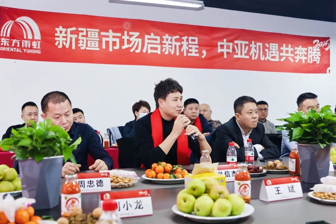 东方雨虹董事长李卫国在新疆出席合伙人座谈会