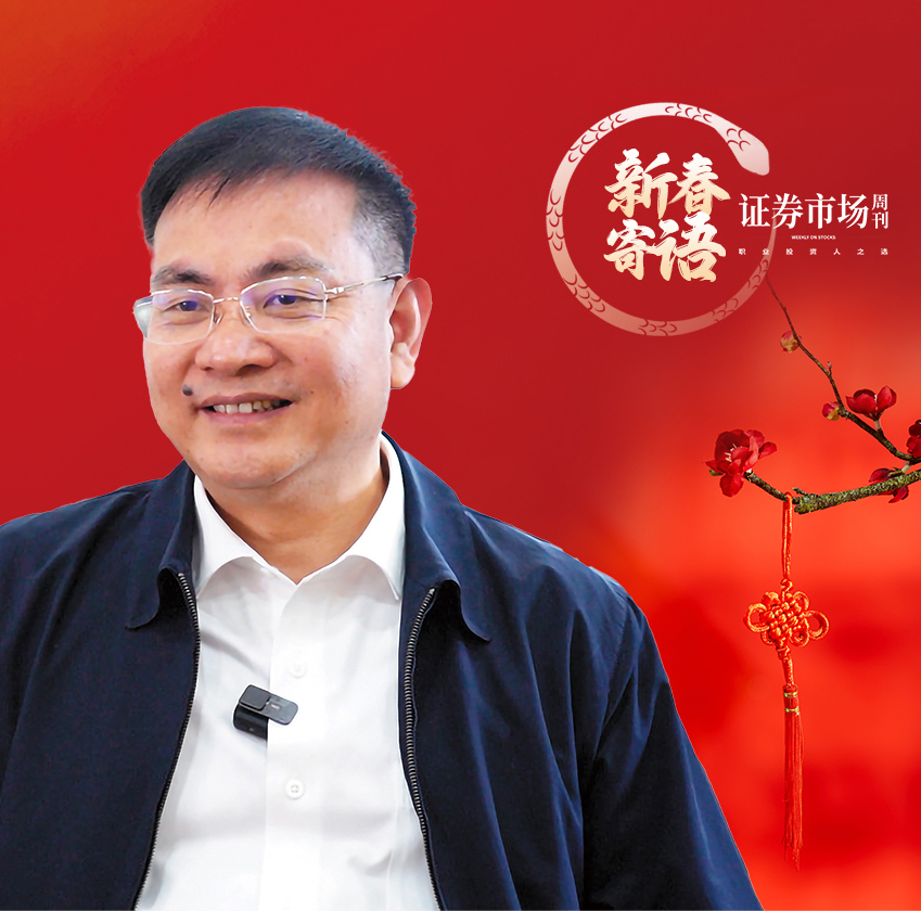 东阳光董事长张红伟：产业经营和资本经营并重 多元化布局推动高质量发展