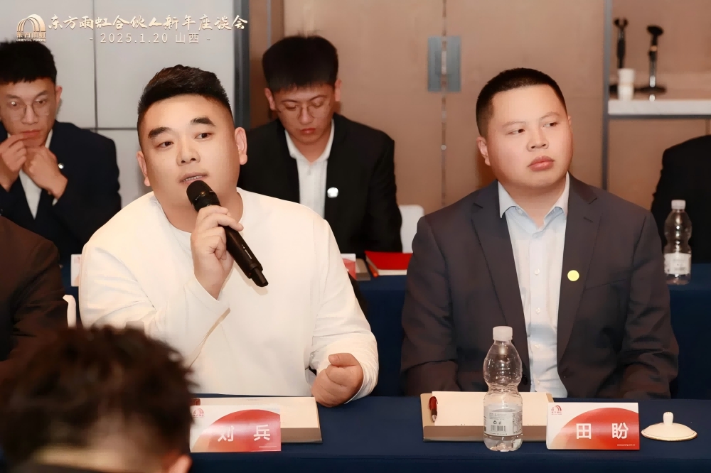 东方雨虹董事长李卫国在山西出席合伙人座谈会