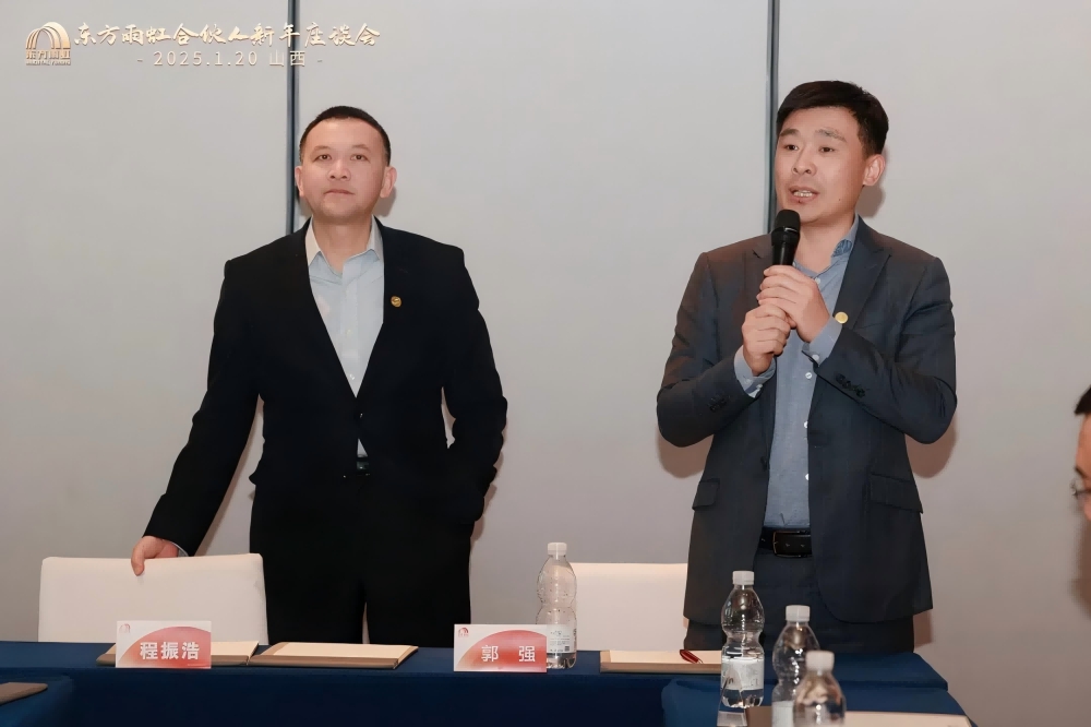 东方雨虹董事长李卫国在山西出席合伙人座谈会