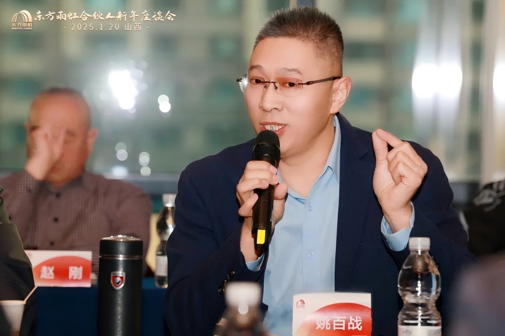 东方雨虹董事长李卫国在山西出席合伙人座谈会