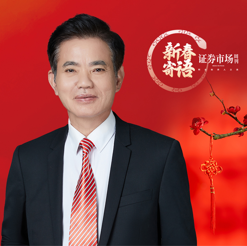 粤海饲料董事长郑石轩：并肩破浪 共铸辉煌新篇章