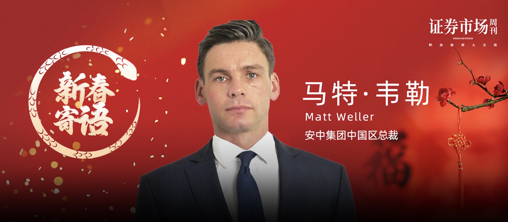 嘉盛集团全球研究主管马特·韦勒（Matt Weller）：AI热潮仍将是美股的关键主题