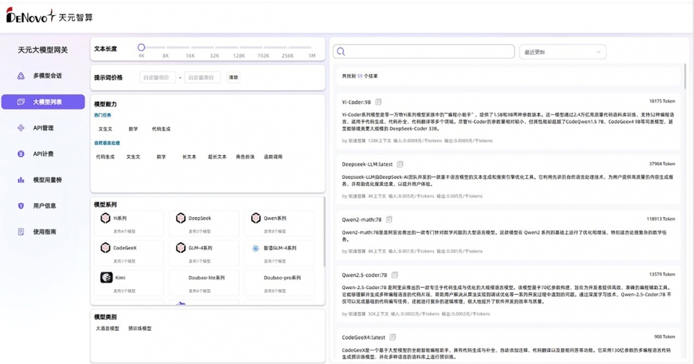 全面接入DeepSeek，软通动力强化“软硬一体”的智能化创新之路