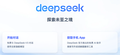 机械革命AI PC接入DeepSeek！为程序员的效率提升按下加速键