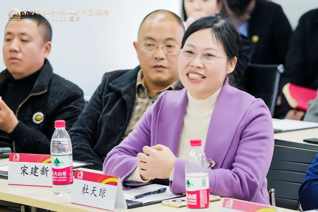东方雨虹董事长李卫国在重庆出席合伙人座谈会