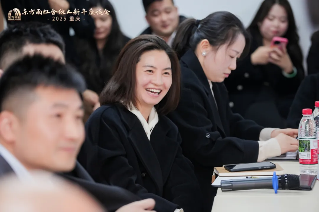 东方雨虹董事长李卫国在重庆出席合伙人座谈会