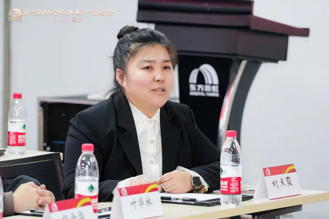 东方雨虹董事长李卫国在重庆出席合伙人座谈会