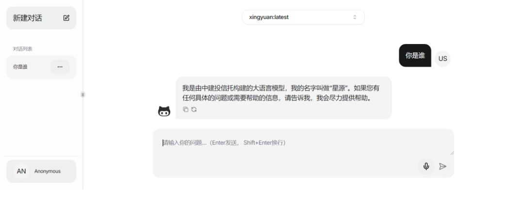 一线传音 | 中建投信托部署AI大模型，探索智能信托新未来