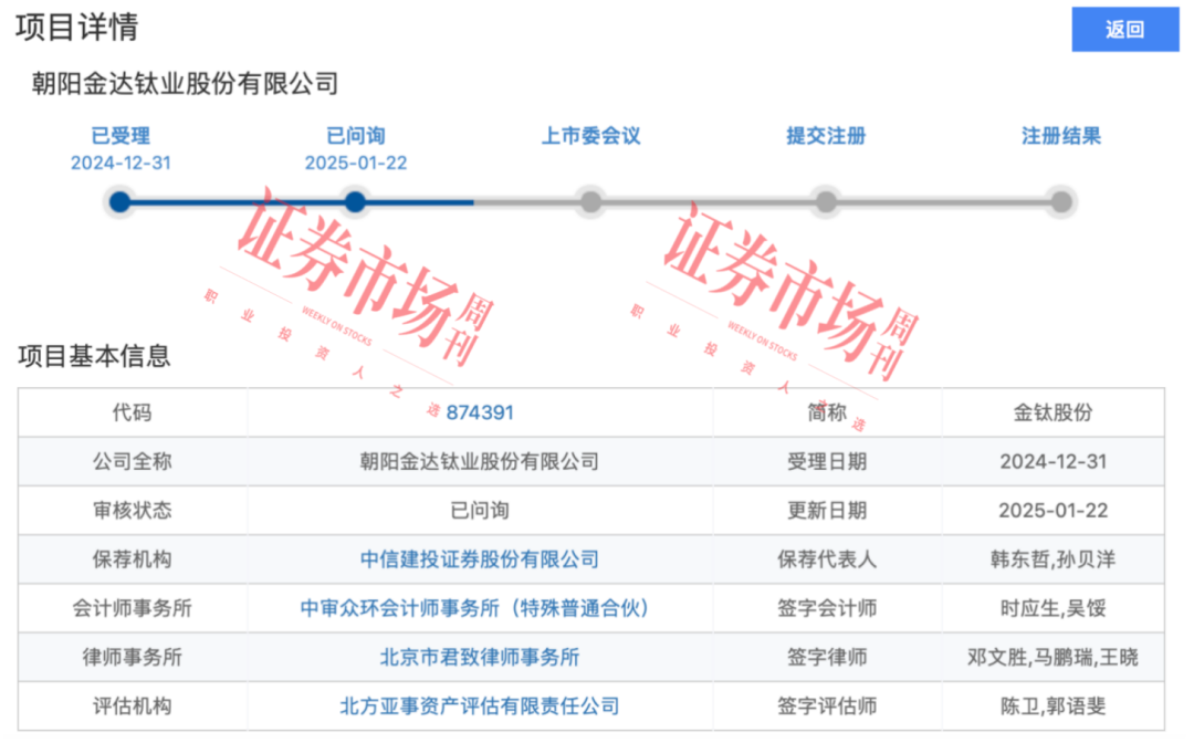 这家航空航天领域供应商叩响北交所大门！