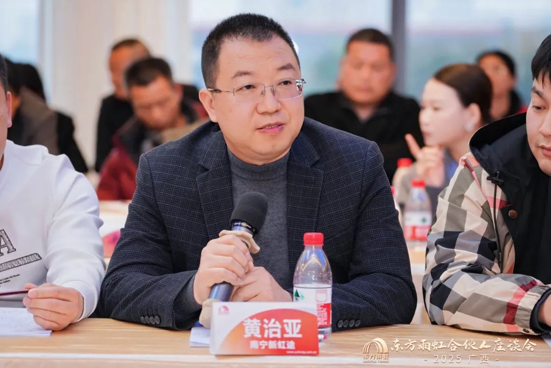 东方雨虹董事长李卫国在南宁出席广西合伙人座谈会