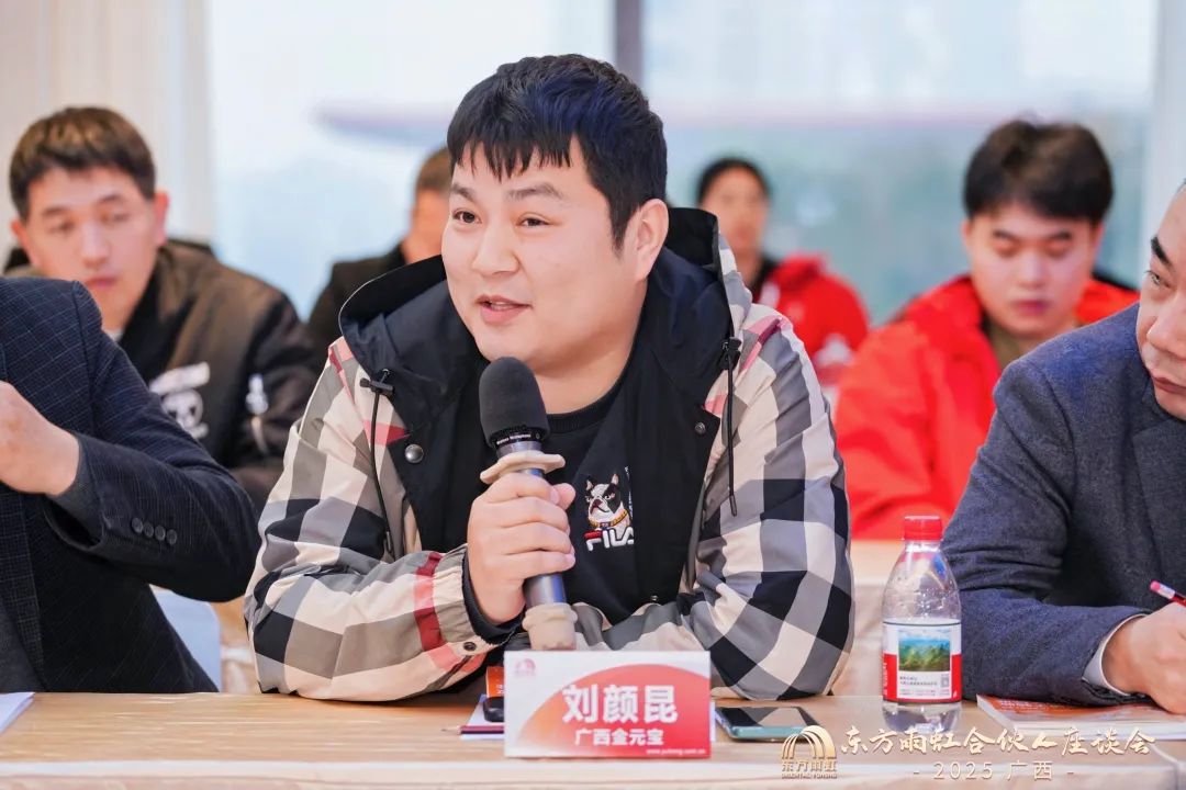 东方雨虹董事长李卫国在南宁出席广西合伙人座谈会