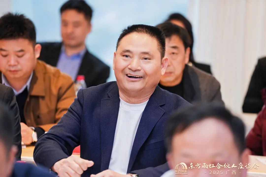 东方雨虹董事长李卫国在南宁出席广西合伙人座谈会