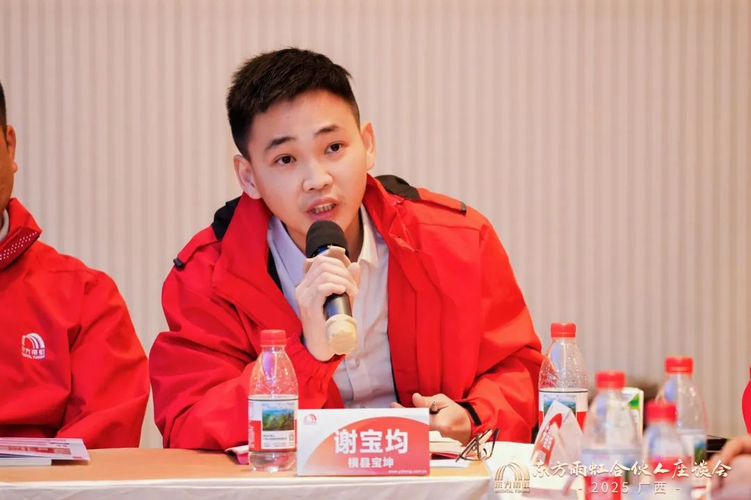 东方雨虹董事长李卫国在南宁出席广西合伙人座谈会