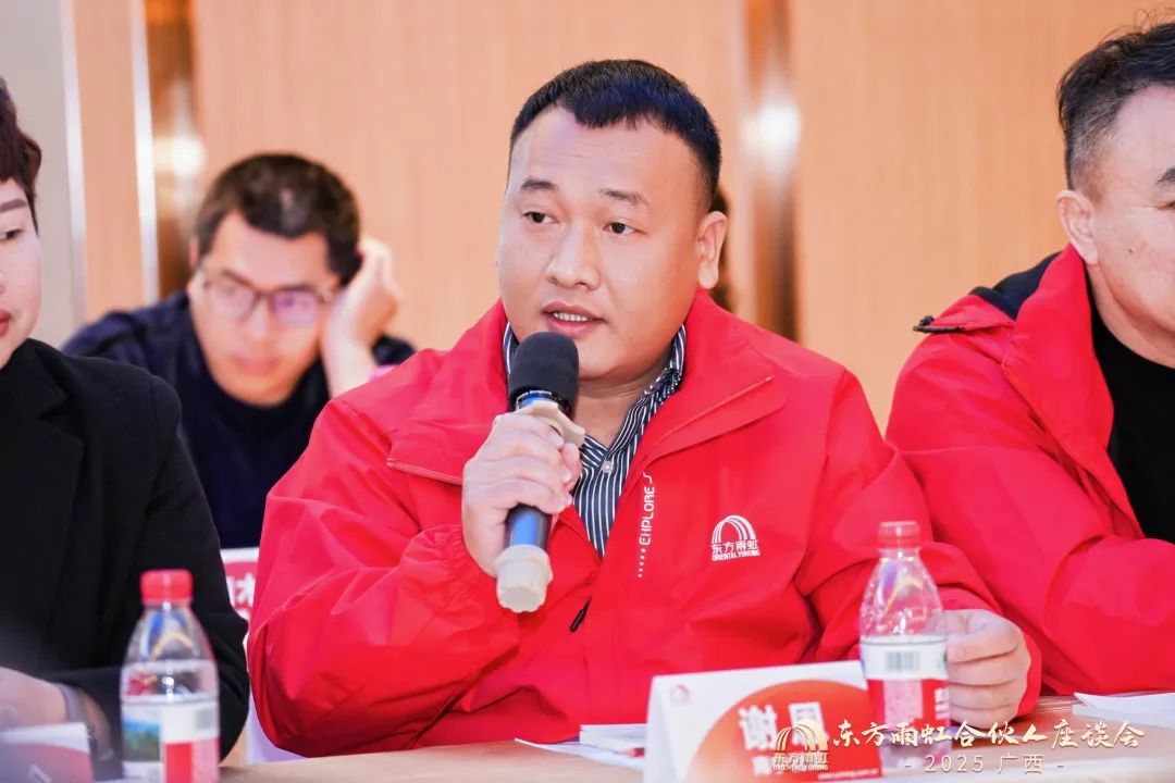 东方雨虹董事长李卫国在南宁出席广西合伙人座谈会