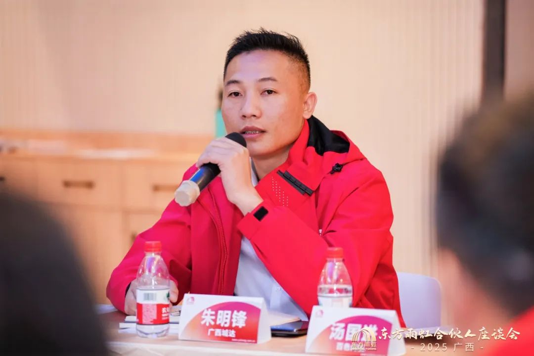 东方雨虹董事长李卫国在南宁出席广西合伙人座谈会