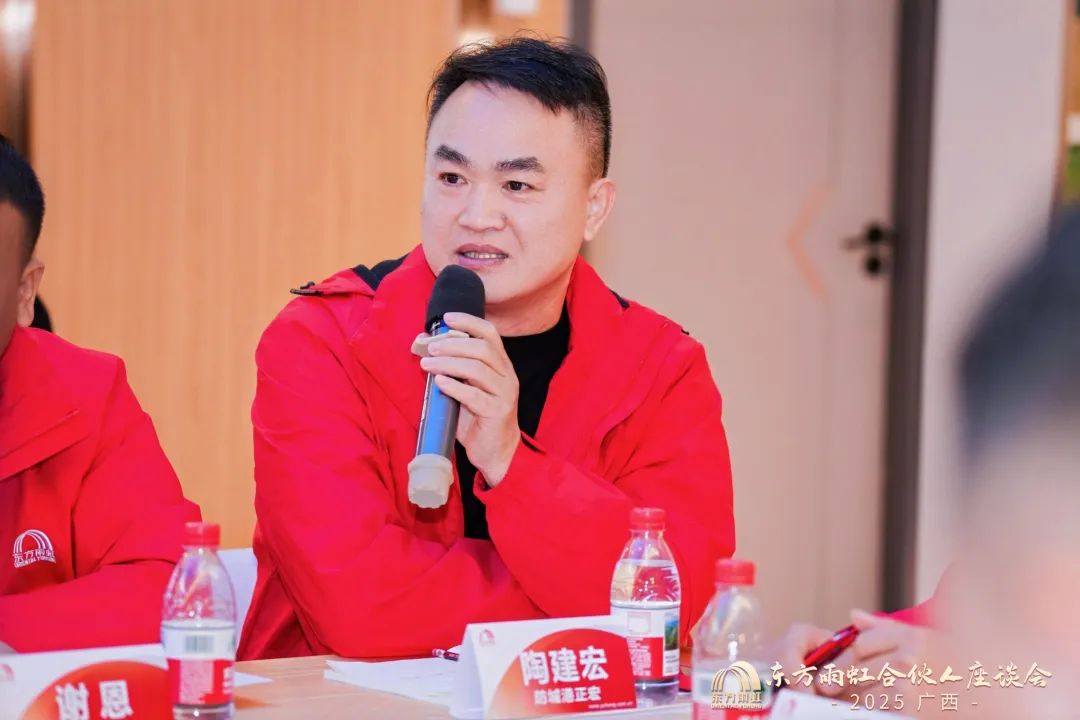 东方雨虹董事长李卫国在南宁出席广西合伙人座谈会
