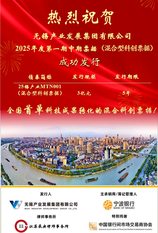 宁波银行独主的全国首单高校科技成果转移转化混合型科创票据成功发行