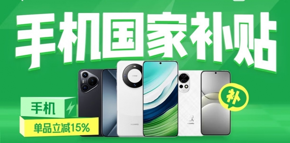 90后成最会省钱的一代 超60%偏爱国补叠加分期