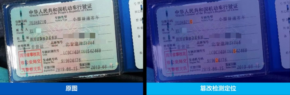 合合信息入选中国信通院“护证计划”首批技术支撑单位