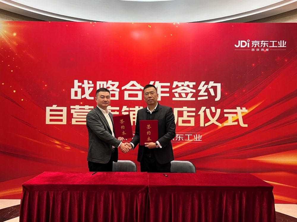 京东工业与伍尔特中国达成战略合作 以数智供应链更好服务中国市场