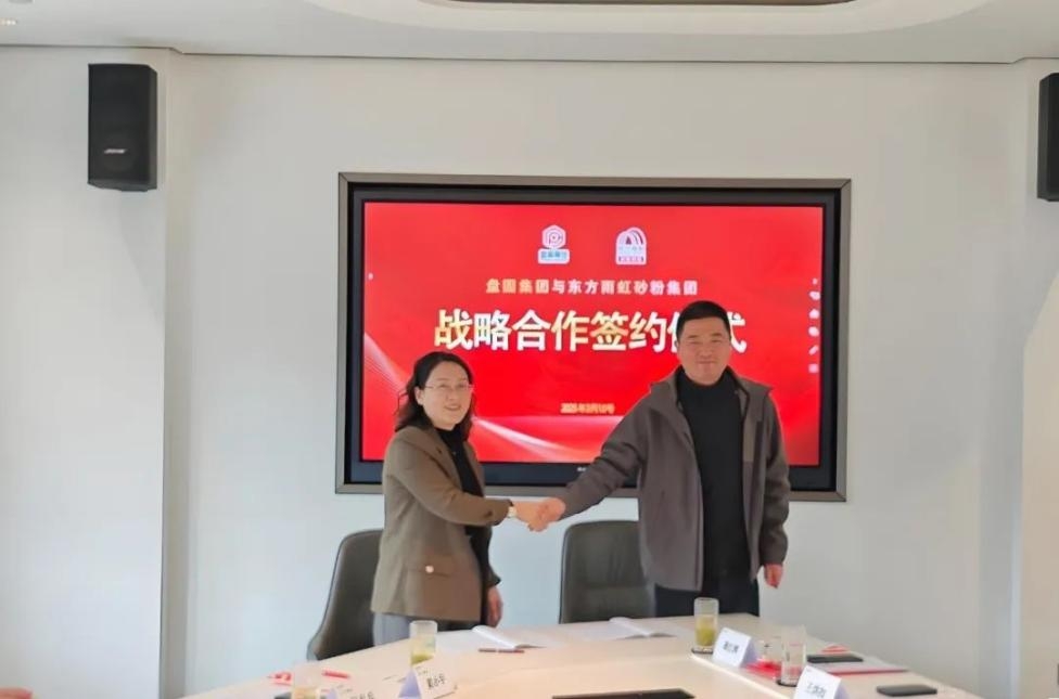 东方雨虹砂粉科技集团与盘固水泥集团有限公司 举行战略合作签约仪式