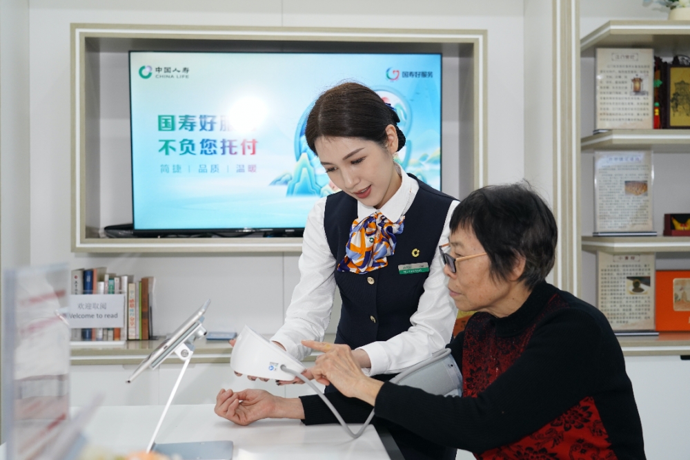 服务再升级！中国人寿用专业绘就“享老”新图景