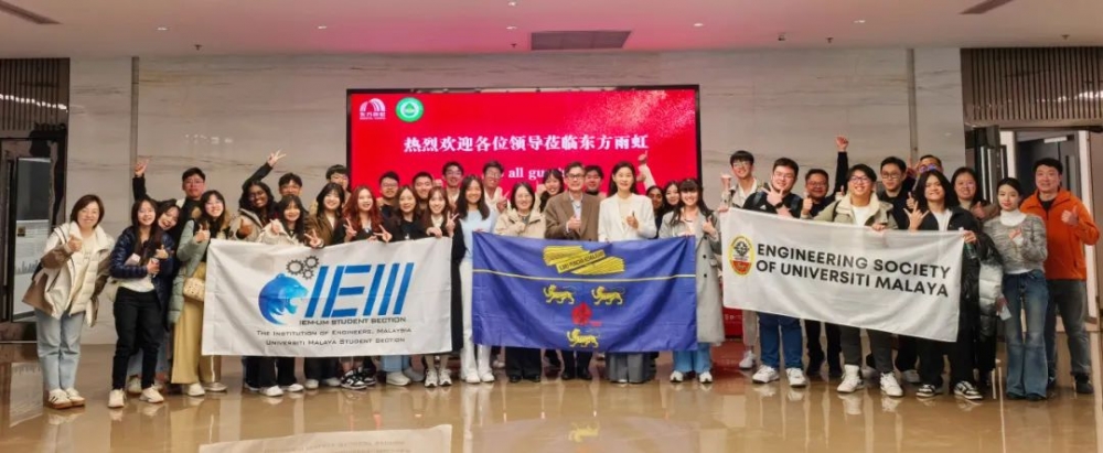 马来亚大学（UM）师生团赴东方雨虹参观交流