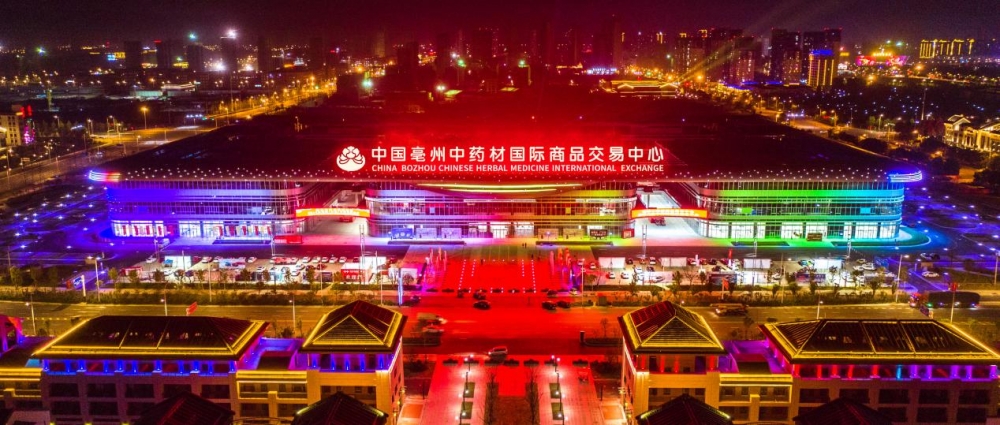 珍宝岛药业加快构建“中药材+AI”体系 助力亳州中医药产业大模型建设